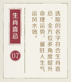 正定起名流程七