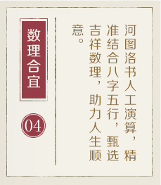 正定起名流程四