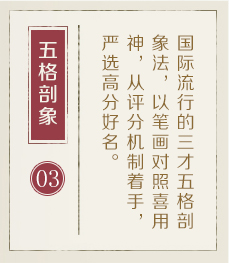 正定起名流程三