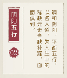 正定起名流程二