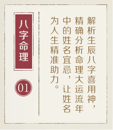 正定起名流程一